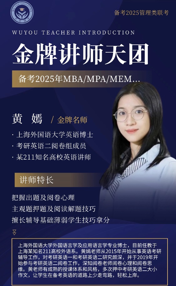 黄焉 /金牌名师